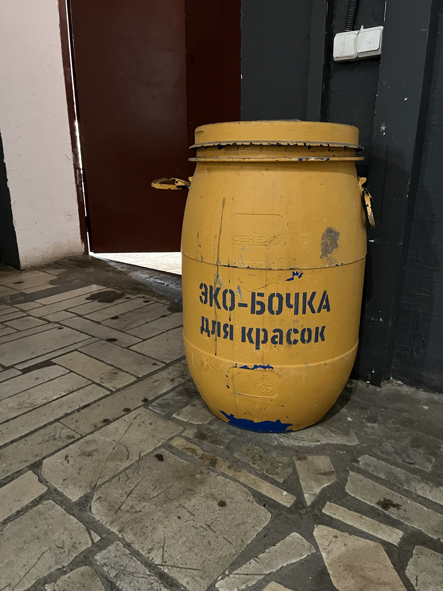 Надпись на бочке