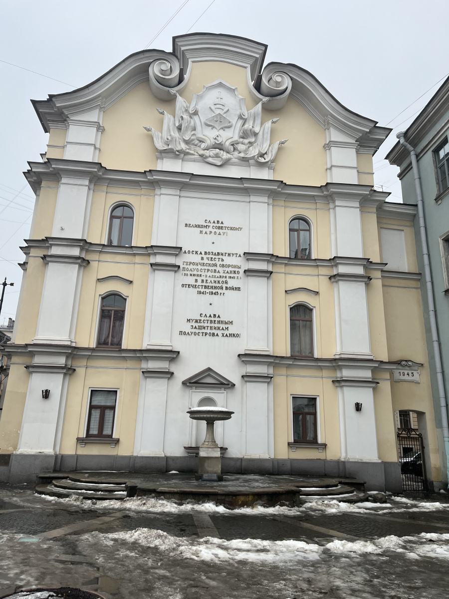 мемориал Защитникам Ханко - 0e97ec9d