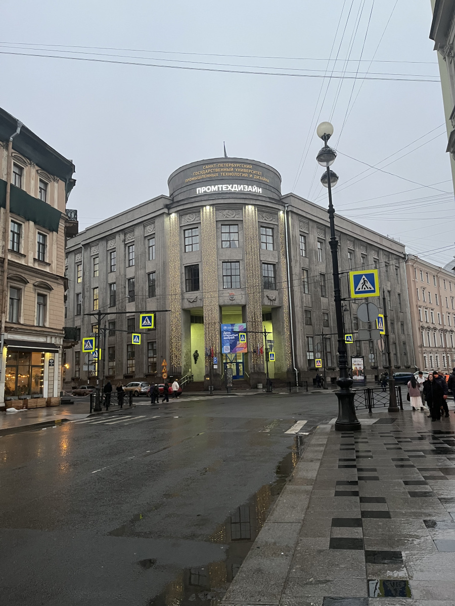 Санкт-Петербургский государственный университет промышленных технологий и дизайна - a9810969