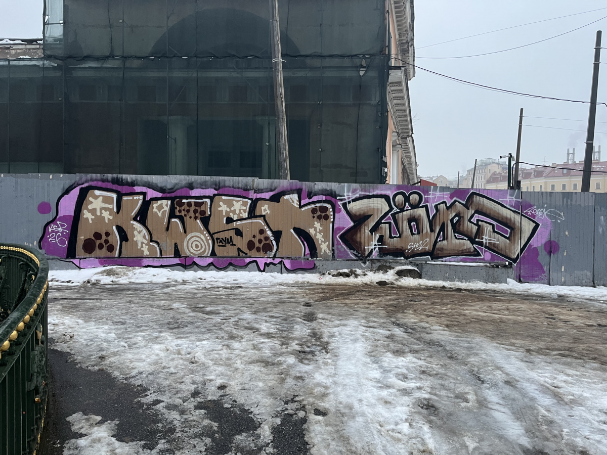 Граффити рядом с Театральным мостом - 6732f912