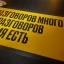 Выставка &laquo;Виктор Цой. Легенда&raquo; Часть 1. Первые залы 3