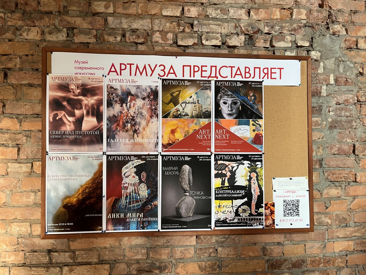 Артмуза - выставочный центр, Санкт-Петербург