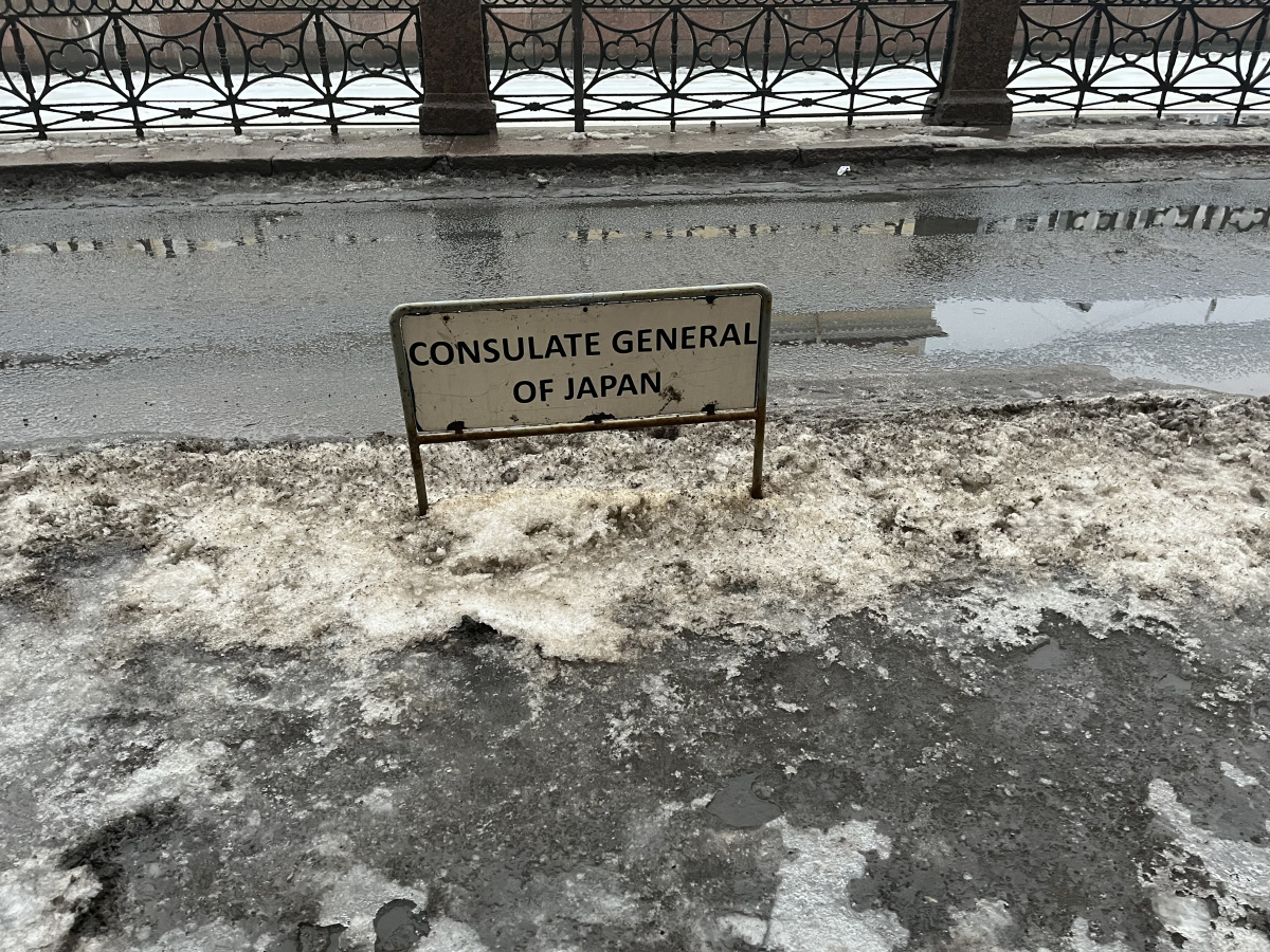 Табличка Consulate General of Japan - 28be731b