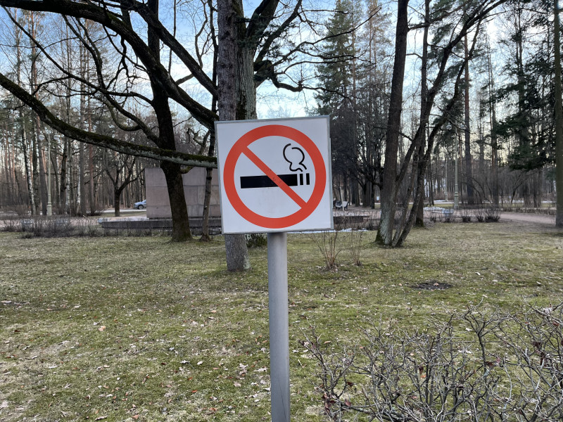 Курение запрещено - eb998b62