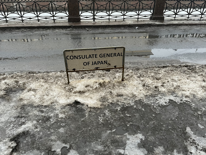 Табличка Consulate General of Japan - 28be731b
