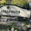 Таблички из Калининграда 6