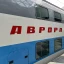 Сапсан и Аврора между Санкт-Петербургом и Москвой 4