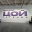 Выставка &laquo;Виктор Цой. Легенда&raquo; Часть 1. Первые залы 5